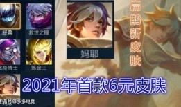 最新款6元皮爆料,外观升级，性能卓越，性价比之选！”