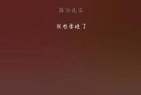 念旧最新爆料,揭秘娱乐圈不为人知的往事