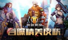 使命新皮肤爆料最新版下载,最新版下载抢先体验