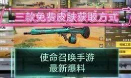 使命新皮肤爆料最新版下载,最新版下载抢先体验