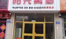 诸城房产爆料网最新消息