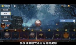 使命召唤最新体验服爆料,全新玩法与内容前瞻