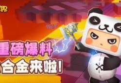 迷你世界最新更新的爆料