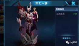 荣耀皮肤最新爆料官方,神秘新英雄即将登场，炫酷特效震撼来袭！