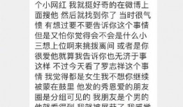 侯卓成前女友最新爆料,揭秘明星背后的真实故事”