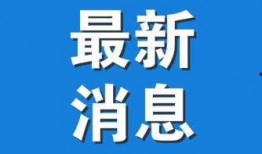 荆州新闻头条爆料最新,突发！荆州某地发生重大事件，详情即将揭晓