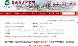 昆山地铁最新爆料新闻事件,事故调查与整改措施全面展开