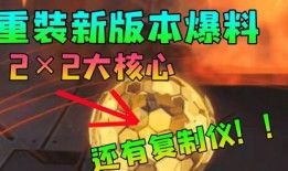 重装上阵最新爆料滑翔,滑翔系统革新，空中战场再掀风云