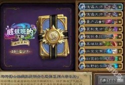 炉石传说迷你包最新爆料,神秘英雄与全新卡牌等你探索！