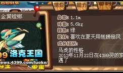 洛克王国22号爆料最新,全新冒险篇章即将开启！