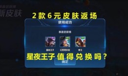 最新款6元皮爆料,外观升级，性能卓越，性价比之选！”