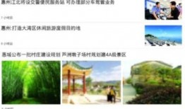 惠州头条最新爆料,重大事件即将揭晓！