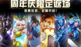 王者皮肤爆料返场最新,揭秘最新皮肤爆料与返场盛况