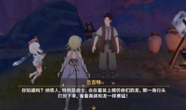 原神最新剧透爆料3.2,神秘新角色登场，探索提瓦特大陆的未知领域