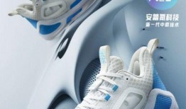 安踏球鞋最新爆料,科技升级，引领运动潮流！”