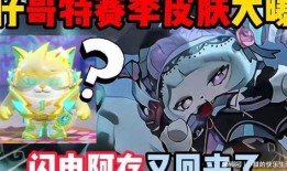 蛋仔爆料最新返场皮肤,神秘新皮肤即将返场，惊喜连连等你来揭晓！