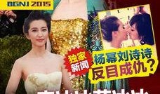 明星八卦最新爆料,当红明星惊人内幕大曝光！