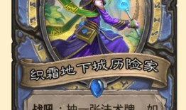 炉石传说迷你包最新爆料,神秘英雄与全新卡牌等你探索！