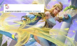 艾琳最新皮肤爆料,梦幻仙子，美艳不可方物