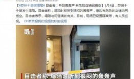 苏州爆料最新视频,揭秘城市变迁背后的故事