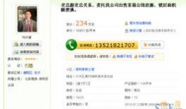 北京刘先生最新爆料视频,北京最新爆料视频内容大起底