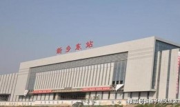 新乡高铁站最新爆料,最新爆料揭秘未来交通枢纽新面貌”