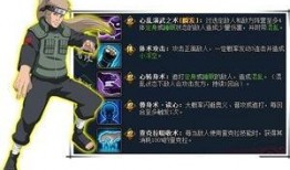 火影忍者前瞻爆料最新版,最新剧情揭秘，忍者世界再掀风云！