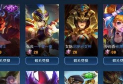 王者碎片皮肤爆料最新版,最新版神秘皮肤抢先看！