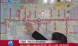 昆山地铁最新爆料新闻事件,事故调查与整改措施全面展开