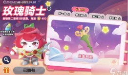 蛋仔爆料最新返场皮肤,神秘新皮肤即将返场，惊喜连连等你来揭晓！