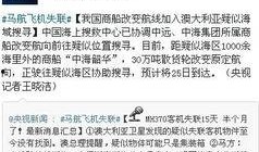 最新微博爆料新闻报道,最新热点事件追踪，揭秘背后真相！”