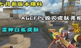 cf先遣服最新爆料七月,全新内容与玩法即将上线