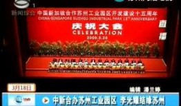 苏州爆料最新新闻消息视频,视频揭示城市热点事件全貌