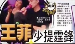 锋菲恋最新爆料,最新爆料揭秘二人关系走向