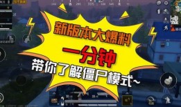 最新版本大爆料