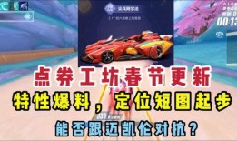 点券工坊最新爆料,揭秘神秘福利，玩家狂欢即将开启！