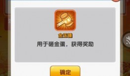 砸金蛋最新爆料视频大全,精彩瞬间一网打尽