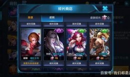 王者碎片皮肤爆料最新版,最新版神秘皮肤抢先看！