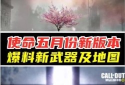 使命最新版本爆料软件,全新爆料软件功能大曝光